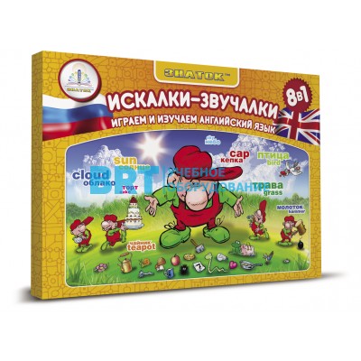 Искалки-Звучалки
