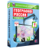Интерактивные карты. География России. 9 класс. Хозяйство России