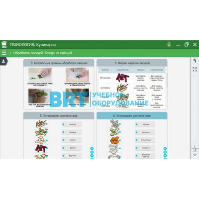 ТЕХНОЛОГИЯ. Кулинария